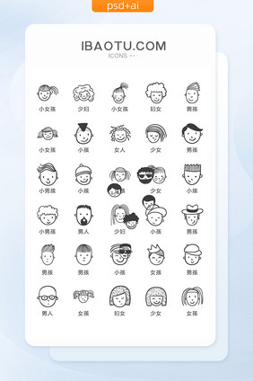 素描人物头像图标矢量UI素材ICON