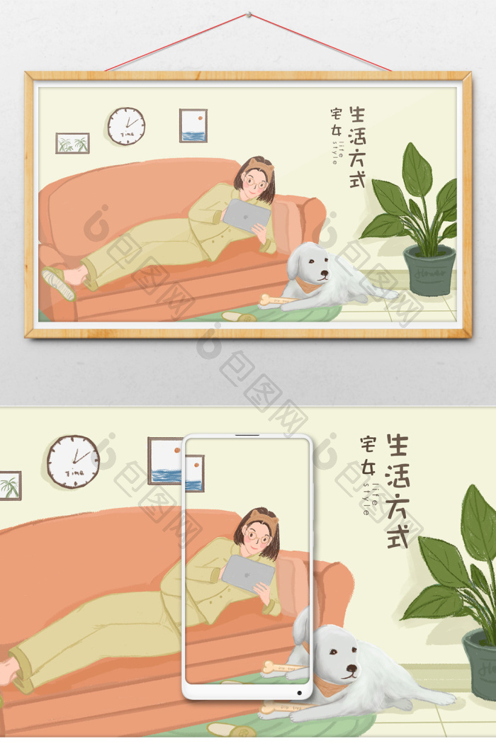 宅女与宠物一个人生活方式插画