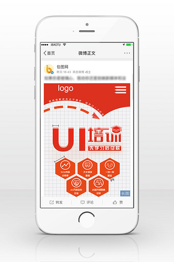UI卡通插画培训班信息长图图片