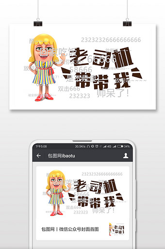 活动精品专题设计趋势软件教程当前位置首页素材图片老司机表情包共 3