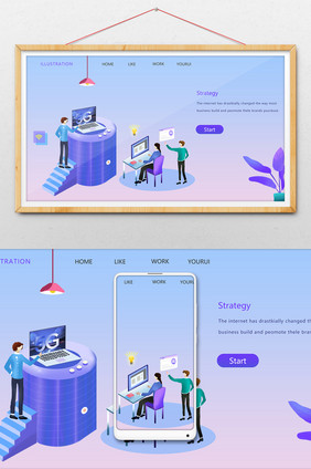 渐变色互联网科技5G时代商务办公宣传