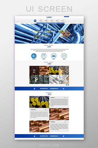 蓝色简约通用企业管道机械企业官网首页界面图片
