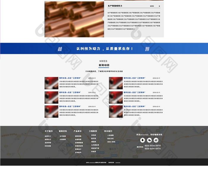 蓝色简约通用企业管道机械企业官网首页界面