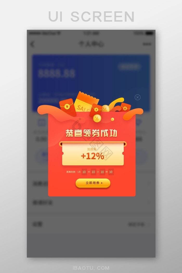 领券图片-领券素材免费下载-包图网