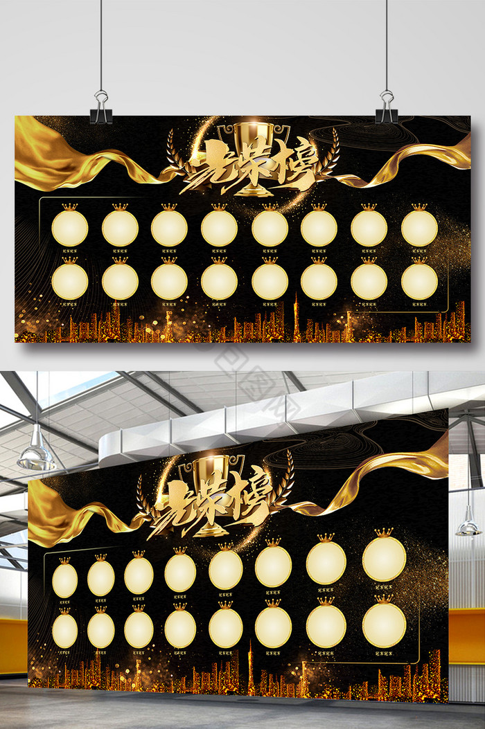 黑金黑金企业销售光荣榜荣誉榜展板