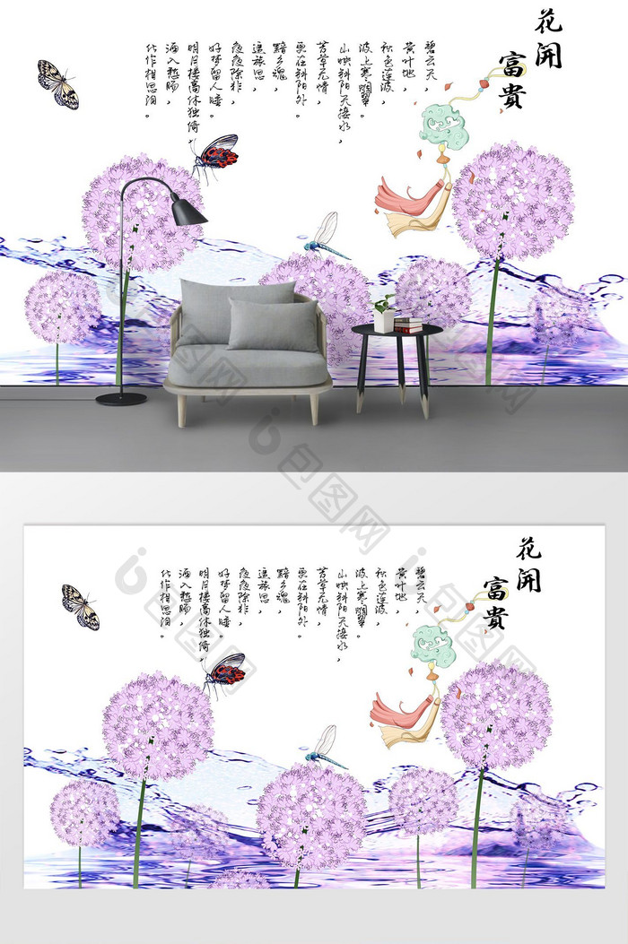 新中式水墨菊花鲤鱼电视背景墙