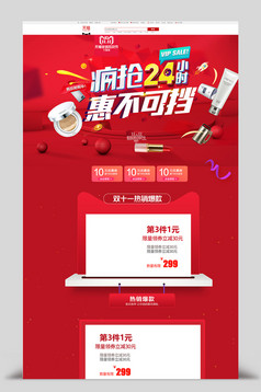 黑色炫酷双十二天猫家电促销首页