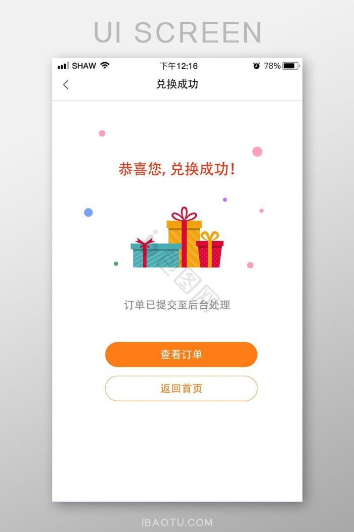 兑换图片-兑换素材免费下载-包图网