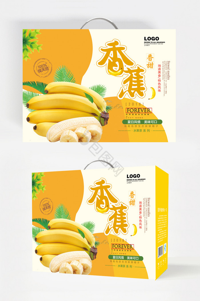 美味香蕉包装图片