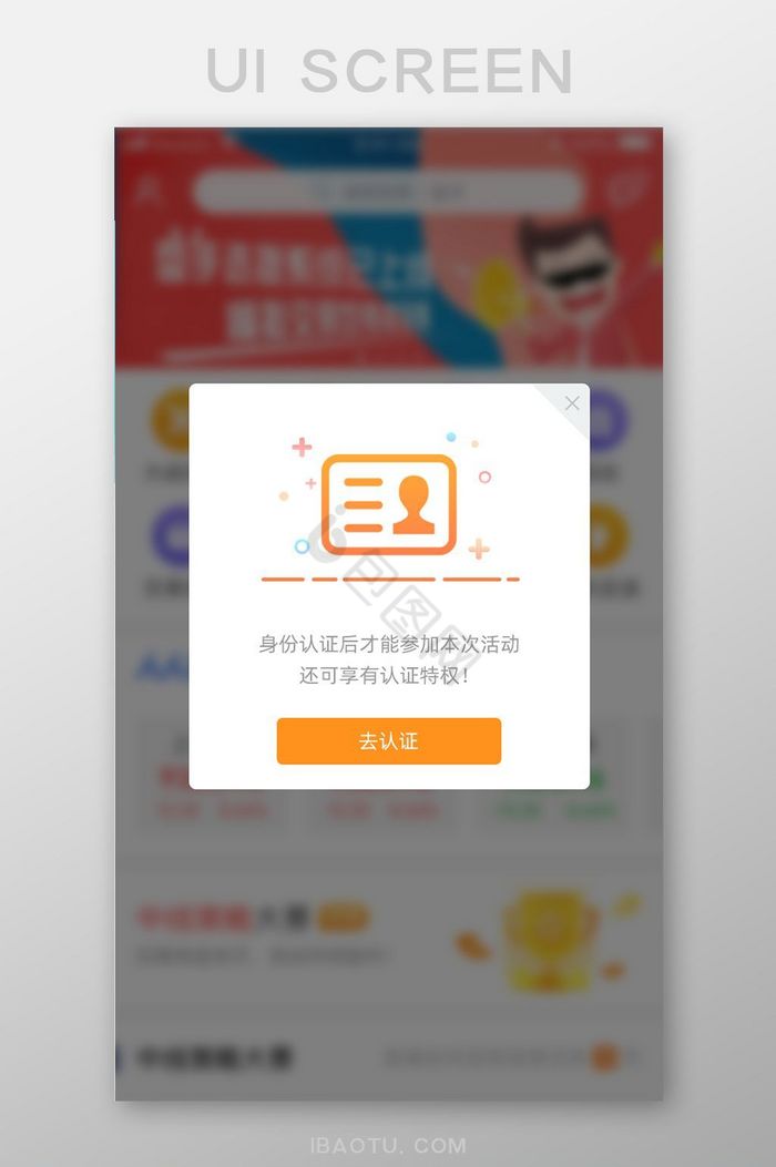 提示图片-提示素材免费下载-包图网
