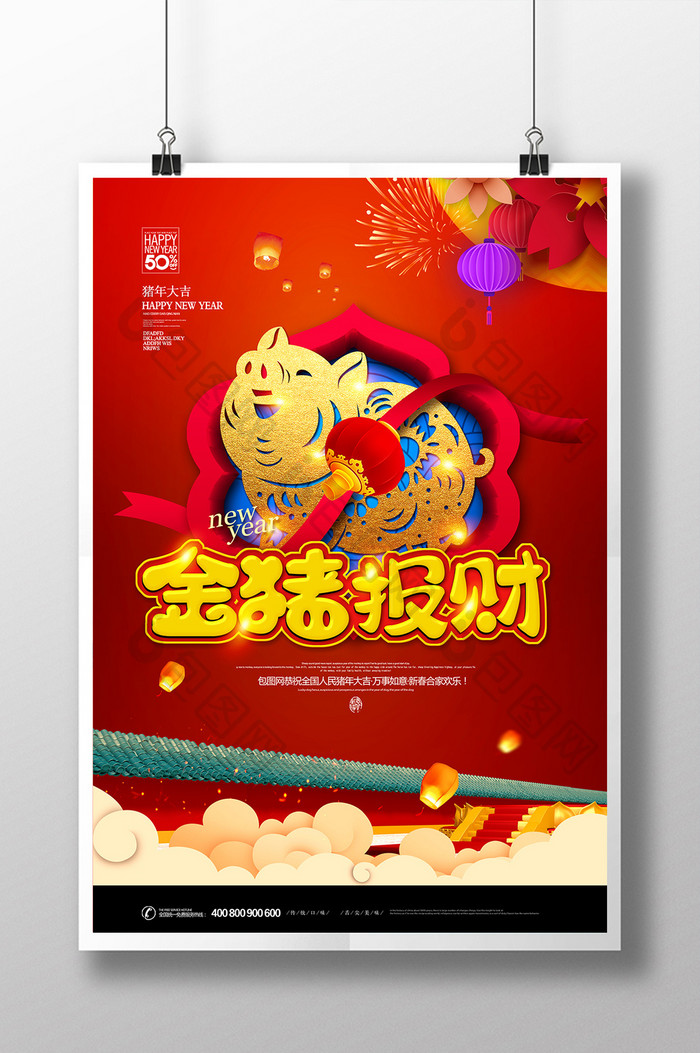 2019金猪报财贺岁春节海报
