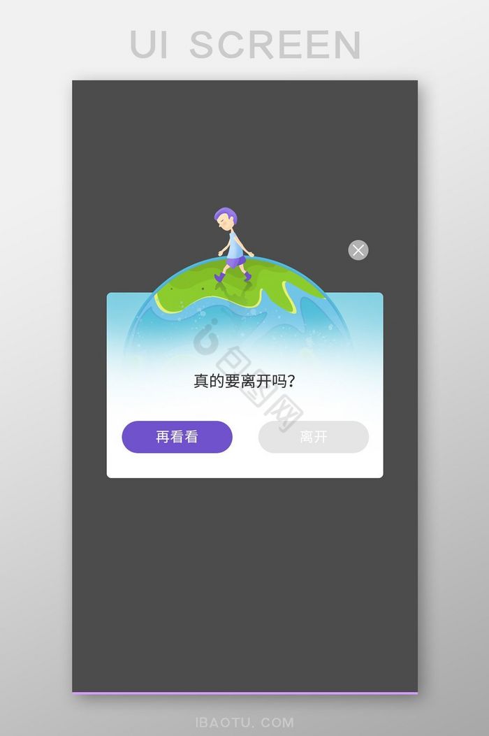离开图片-离开素材免费下载-包图网