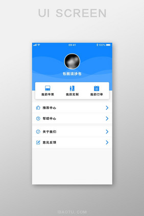 手机APP用户中心我的页面设计模板