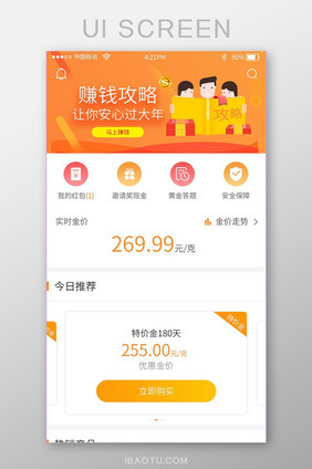 渐变色时尚理财app首页界面