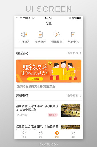 渐变色时尚理财app发现界面图片