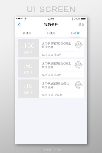 金融APP通用我的卡券优惠券已过期UI图片