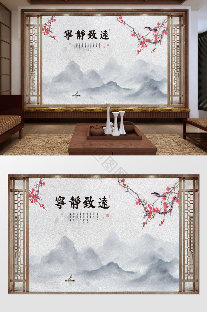 宁静致远图片-宁静致远素材免费下载-包图网