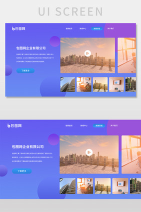 渐变色ui企业官网界面