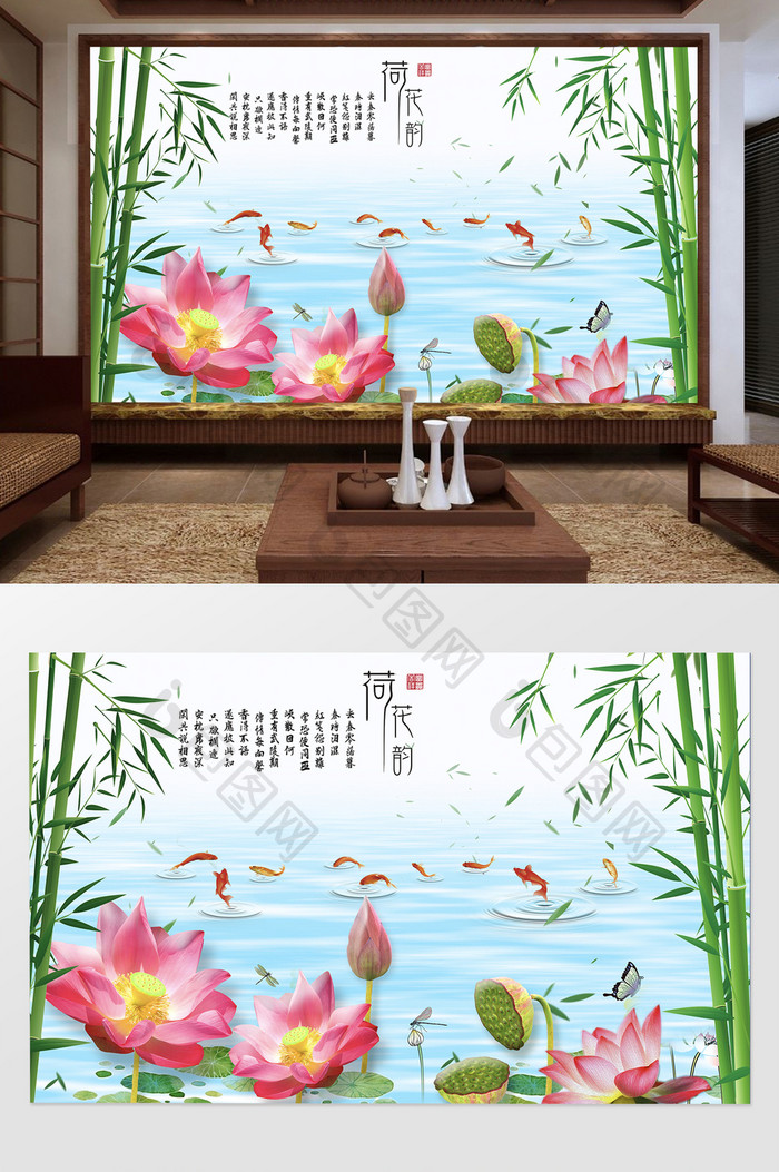 中式荷花鲤鱼背景墙