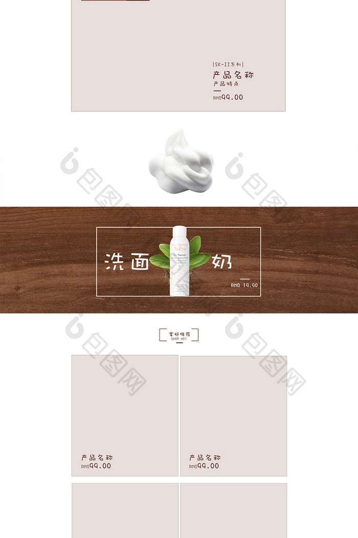 清爽简约小清新化妆品首页淘宝天猫通用首页