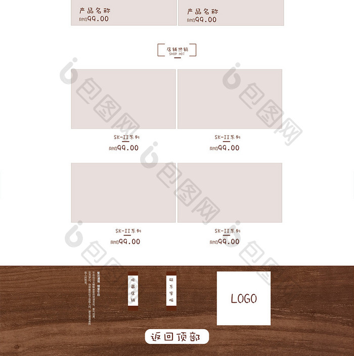 清爽简约小清新化妆品首页淘宝天猫通用首页