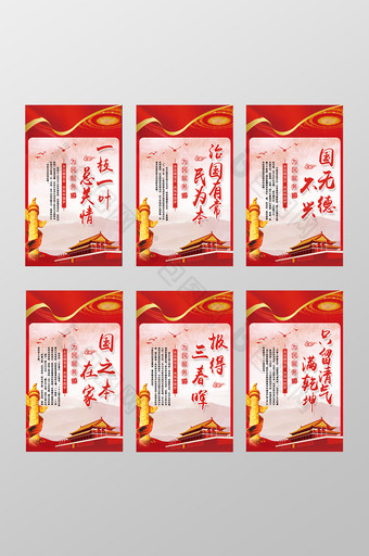 平语近人党建宣传六件套展板图片