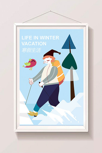 蓝色寒假生活冬季户外旅游插画图片