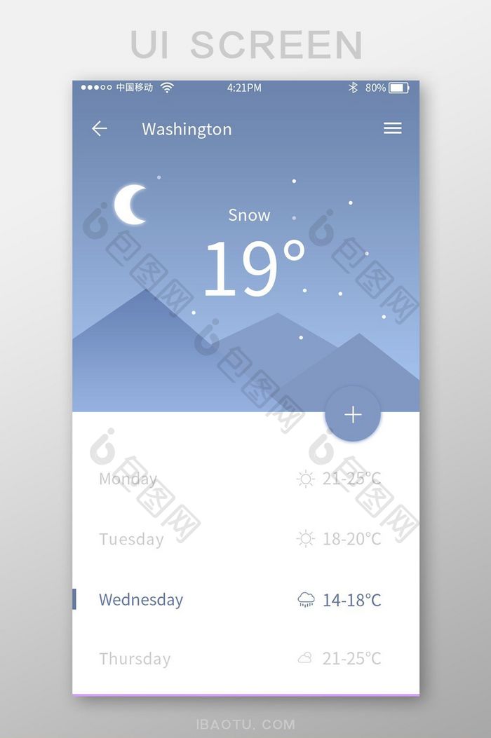 蓝灰色天气app一周天气插画界面