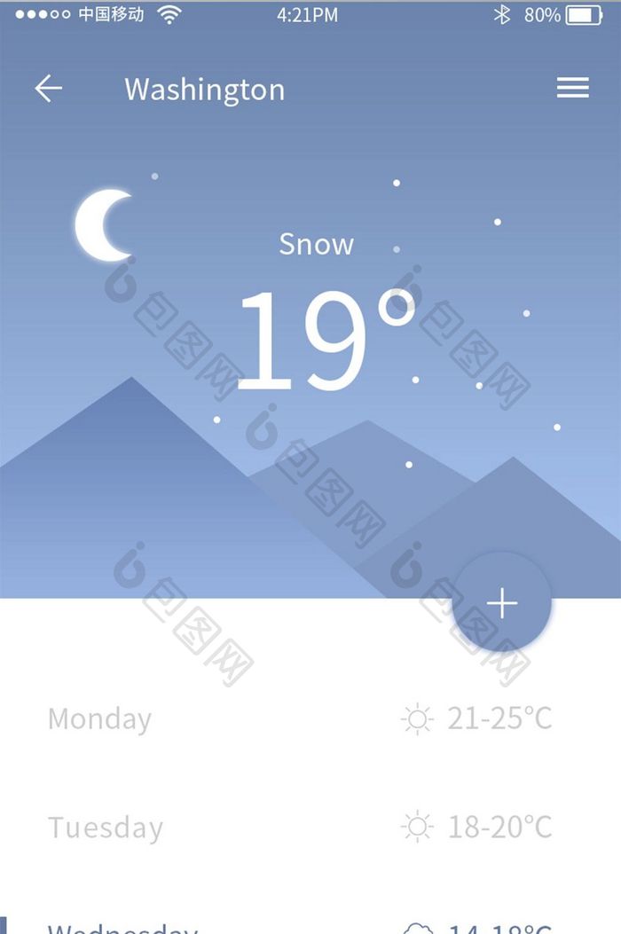 蓝灰色天气app一周天气插画界面