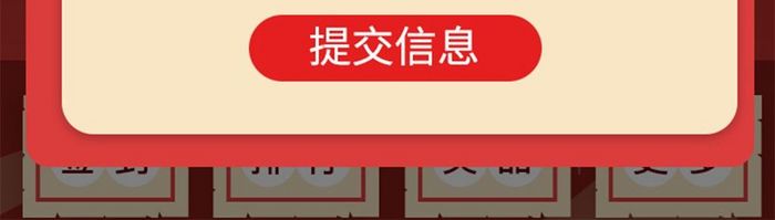 剪纸中国风益智答题类游戏小程序信息填弹窗