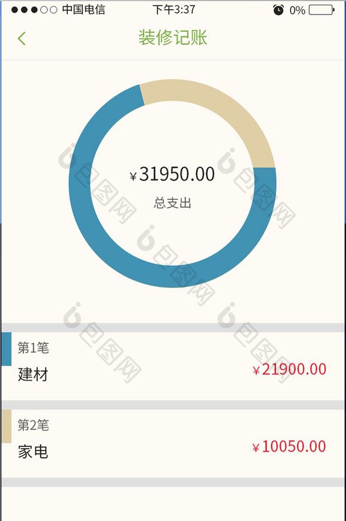 简约大气装修APP费用计算移动端UI界面