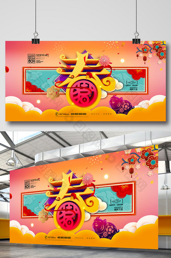 大气中国风春节新年展板图片