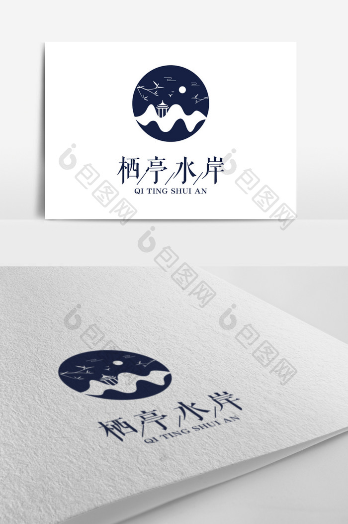 文艺中式复古风格地产标志logo设计