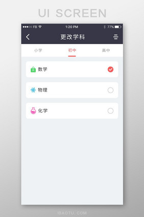 白色卡片式风格教育APP更改学科UI设计