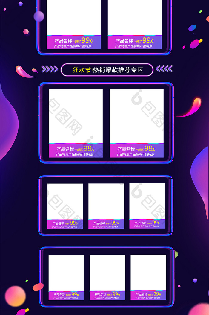 蓝紫色手绘风双十一狂欢节电商首页模版