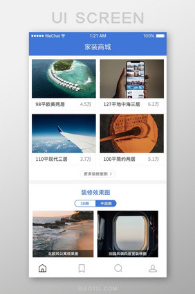 蓝色扁平家装商城UI界面设计