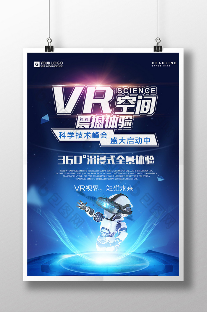 vi空间震撼技术图片图片