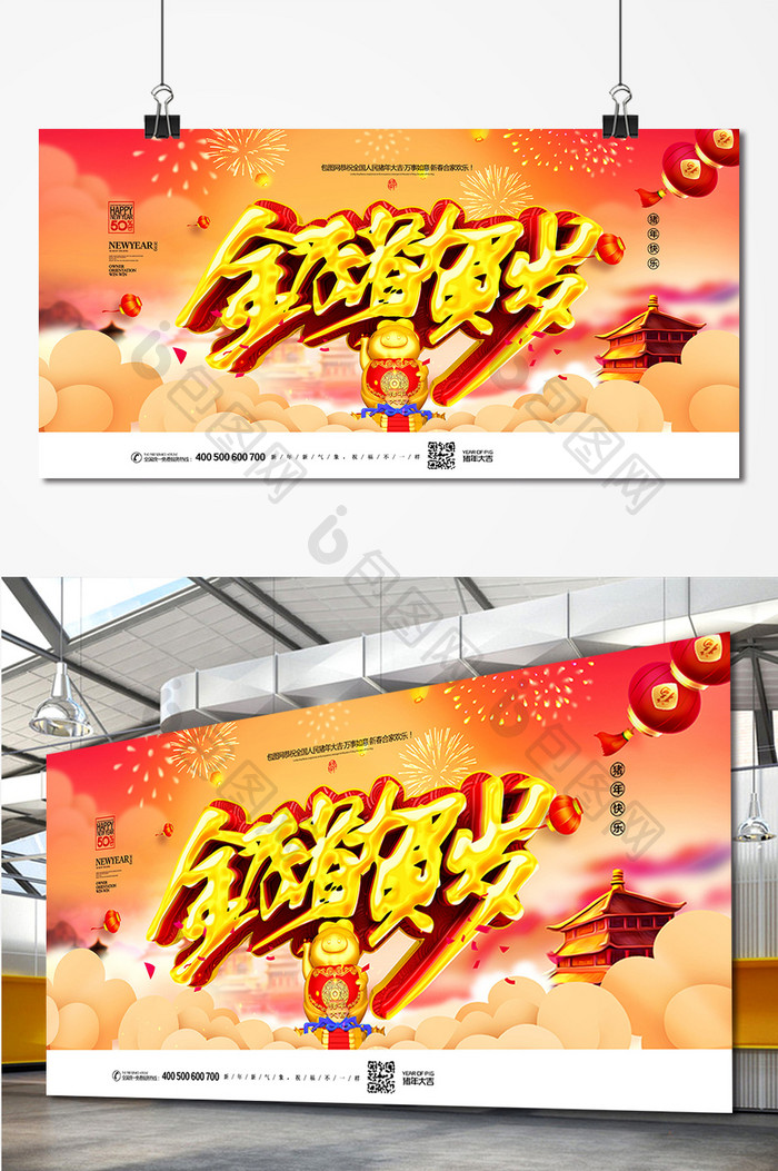 创意中国风猪年2019海报设计