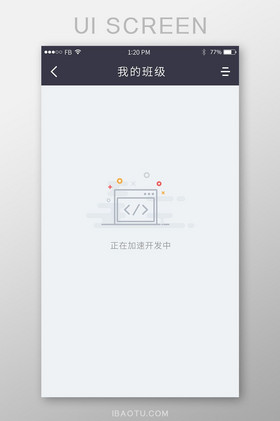 白色卡片式风格教育app正在开发ui设计