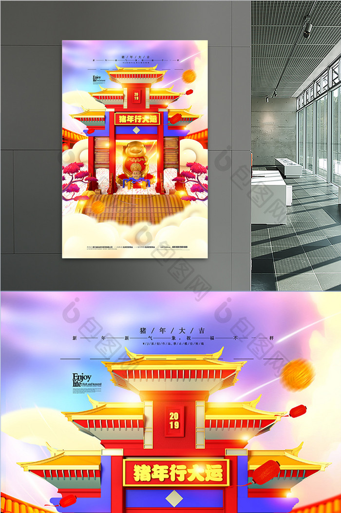 创意时尚卡通中国风猪年插画海报设计