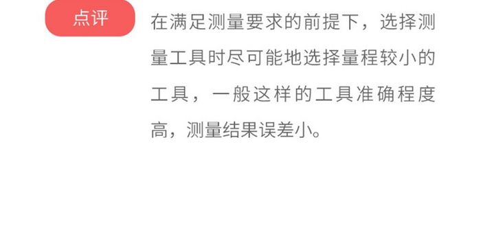 白色卡片式风格教育APP答题详情UI设计