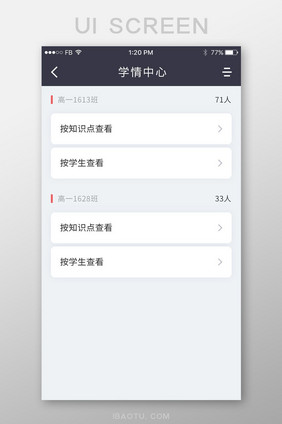 白色卡片式风格教育APP学情中心UI设计