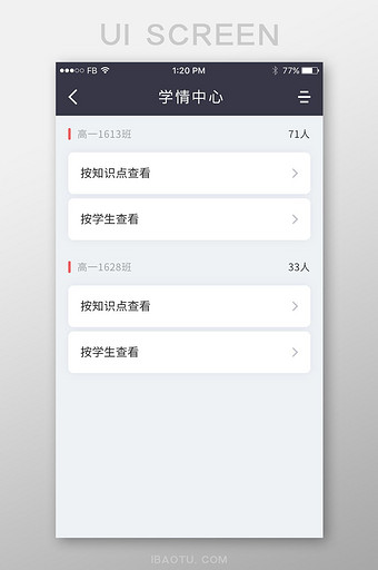 白色卡片式风格教育APP学情中心UI设计图片