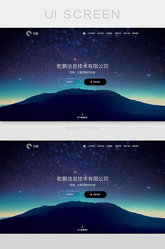 深色炫酷背景科技公司官网页面UI设计图片