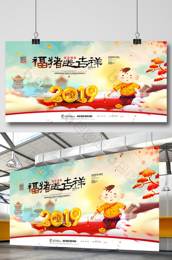 大气中国风猪年吉祥新春展板图片