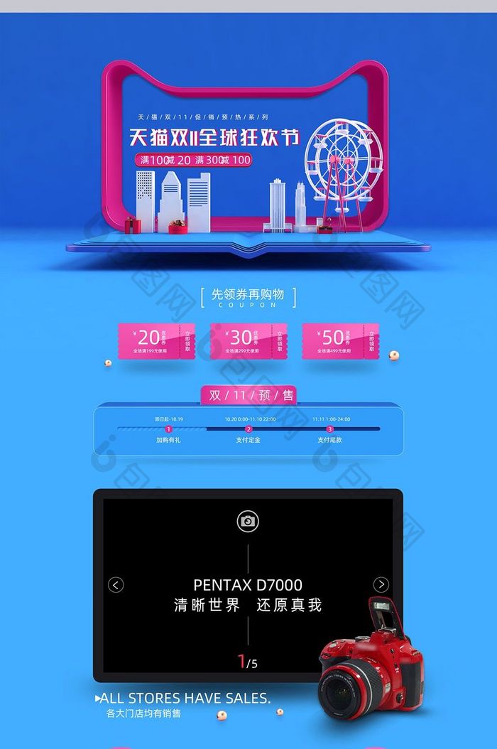 双十一蓝紫色元素风数码家电电商首页模版