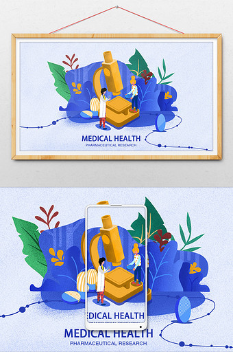 2.5D蓝色清新药品安全医疗健康插画海报图片