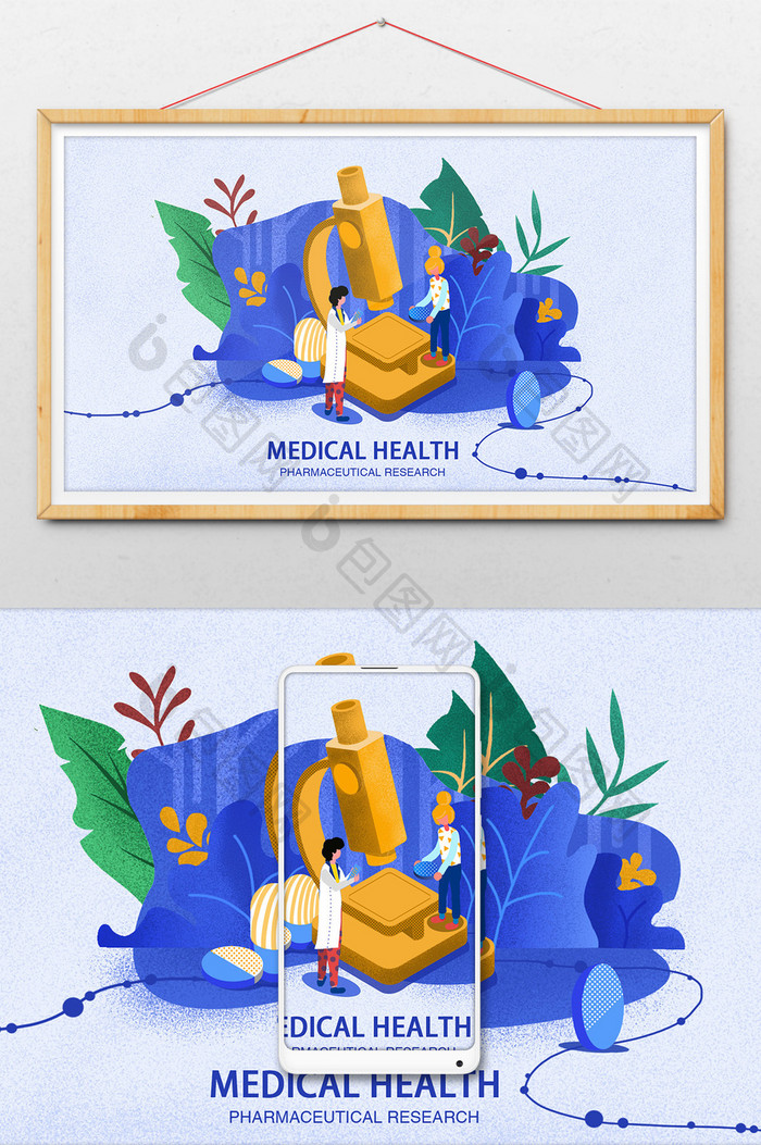 2.5D蓝色清新药品安全医疗健康插画海报
