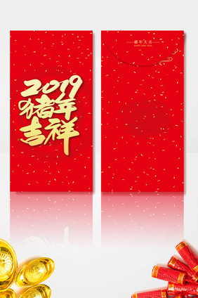 猪年吉祥大气喜庆新年红包