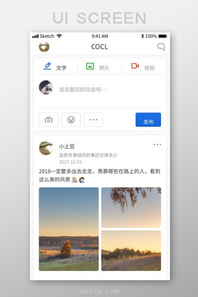 简洁社交平台动态UI移动界面